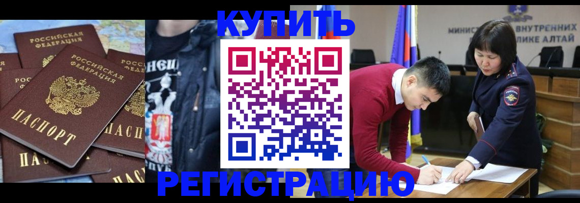 прописка штамп в Джанкое