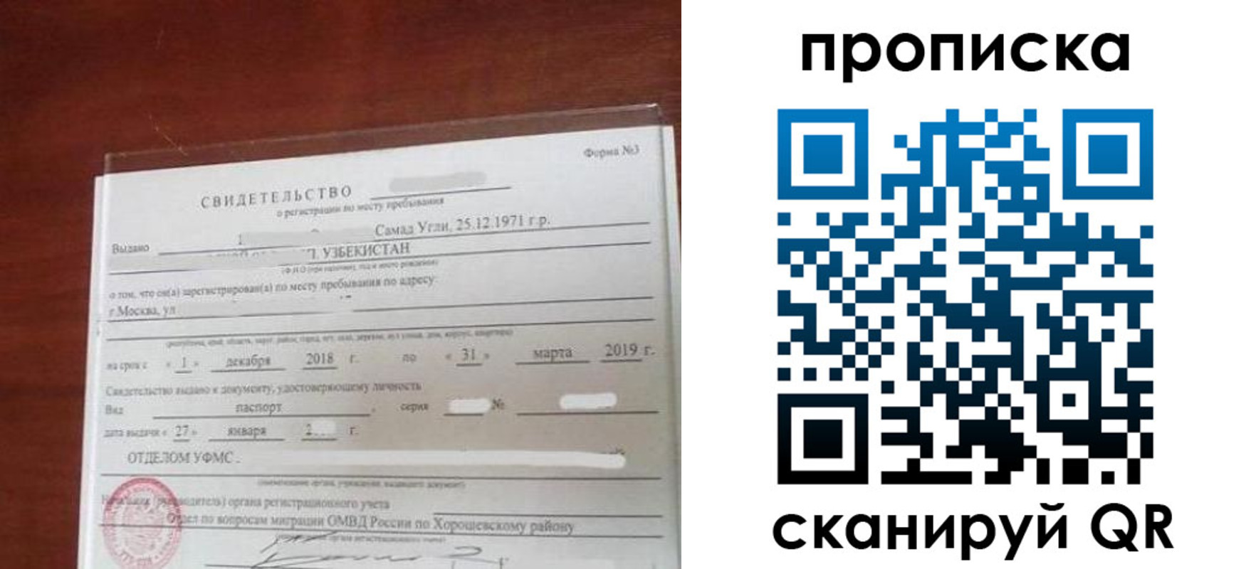 прописка в квартире в Джанкое