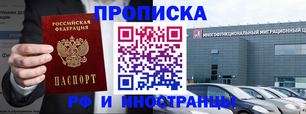 прописка штамп в Джанкое