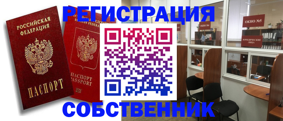 регистрация для школы в Джанкое