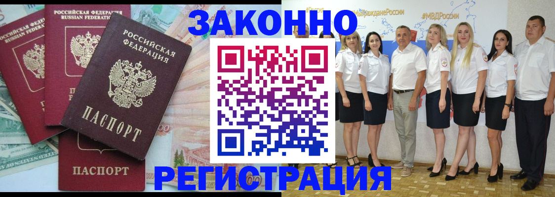 временная регистрация госуслуги в Джанкое