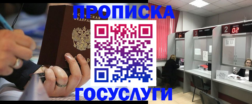 найти адрес прописки в Джанкое